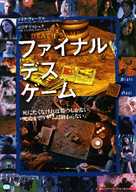 Open Graves - Japanese Movie Poster (xs thumbnail)
