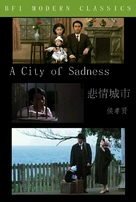 Beiqing chengshi - Taiwanese DVD movie cover (xs thumbnail)