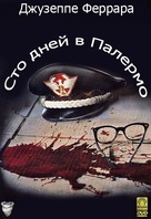 Cento giorni a Palermo - Russian Movie Cover (xs thumbnail)