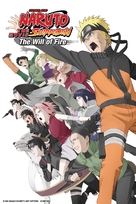 Gekij&ocirc;-ban Naruto Shipp&ucirc;den: Hi no ishi wo tsugu mono - DVD movie cover (xs thumbnail)