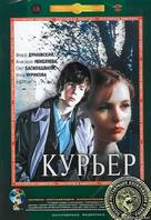 Kuryer - Russian DVD movie cover (xs thumbnail)