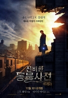 Fantastic Beasts and Where to Find Them - South Korean Movie Poster (xs thumbnail)