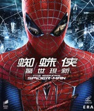 The Amazing Spider-Man - Hong Kong Movie Cover (xs thumbnail)