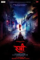 Stree - Indian Movie Poster (xs thumbnail)