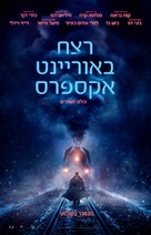 Murder on the Orient Express - Israeli Movie Poster (xs thumbnail)