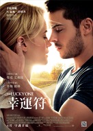 The Lucky One - Taiwanese Movie Poster (xs thumbnail)