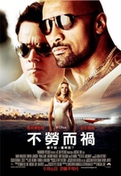 Pain &amp; Gain - Taiwanese Movie Poster (xs thumbnail)