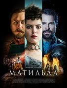 Matilda - Russian Movie Poster (xs thumbnail)