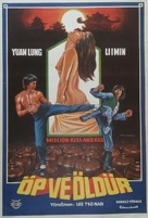 Zhao ji zai da heng hang - Turkish Movie Poster (xs thumbnail)