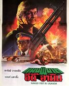 Raid on Entebbe - Thai Movie Poster (xs thumbnail)