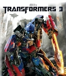 Transformers: Dark of the Moon - Polish Blu-Ray movie cover (xs thumbnail)