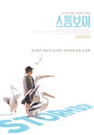 Storm Boy - South Korean Movie Poster (xs thumbnail)