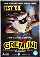 Gremlins - Yugoslav Movie Poster (xs thumbnail)