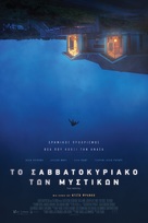 The Rental - Greek Movie Poster (xs thumbnail)