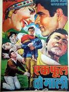 Ek Phool Do Mali - Indian Movie Poster (xs thumbnail)