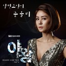 &quot;Queen of Ambition&quot; - South Korean Movie Cover (xs thumbnail)