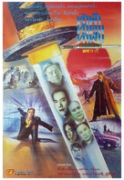 What Price Survival - Thai Movie Poster (xs thumbnail)