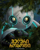 The Wild Robot - Georgian Movie Poster (xs thumbnail)