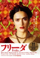 Frida - Japanese Movie Poster (xs thumbnail)