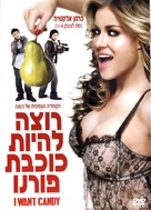 I Want Candy - Israeli Movie Cover (xs thumbnail)