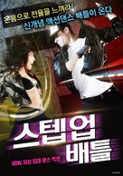 Battle B-Boy - South Korean Movie Poster (xs thumbnail)