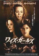 WiseGirls - Japanese poster (xs thumbnail)
