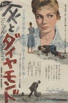 Popi&oacute;l i diament - Japanese Movie Poster (xs thumbnail)