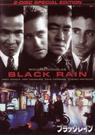 Black Rain - Japanese DVD movie cover (xs thumbnail)