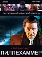 &quot;Lilyhammer&quot; - Russian DVD movie cover (xs thumbnail)