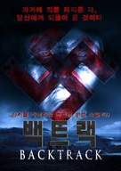 Backtrack - South Korean Movie Poster (xs thumbnail)