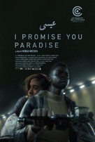 I Promise You Paradise - Egyptian Movie Poster (xs thumbnail)