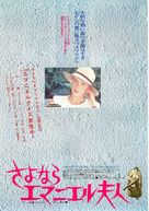 Good-bye, Emmanuelle - Japanese Movie Poster (xs thumbnail)