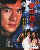 Sing si lip yan - Chinese Movie Cover (xs thumbnail)