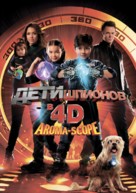 Spy Kids: All the Time in the World in 4D - Russian Movie Poster (xs thumbnail)