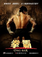 Ong-bak - Taiwanese Movie Poster (xs thumbnail)