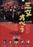 Mack the Knife - Japanese Movie Poster (xs thumbnail)