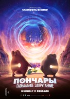 Extinct - Russian Movie Poster (xs thumbnail)