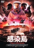 Panic at Rock Island - Japanese DVD movie cover (xs thumbnail)