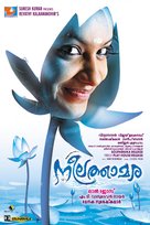 Neelathamara - Indian Movie Poster (xs thumbnail)