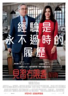 The Intern - Hong Kong Movie Poster (xs thumbnail)