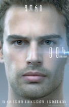 The Divergent Series: Allegiant - Georgian Movie Poster (xs thumbnail)