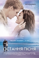 The Last Song - Ukrainian Movie Poster (xs thumbnail)