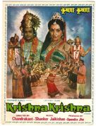 Krishna-Krishna - Indian Movie Poster (xs thumbnail)