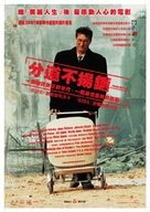 Mus&iacute;me si pom&aacute;hat - Taiwanese Movie Poster (xs thumbnail)