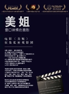 The Love Songs of Tiedan - Chinese Movie Poster (xs thumbnail)