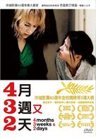 4 luni, 3 saptamini si 2 zile - Taiwanese Movie Cover (xs thumbnail)
