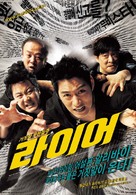 Liar - South Korean poster (xs thumbnail)