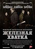 True Grit - Russian Movie Poster (xs thumbnail)