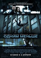 Dead Man Down - Russian Movie Poster (xs thumbnail)