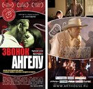 Llamando a un &aacute;ngel - Russian Movie Cover (xs thumbnail)